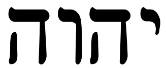 tetragramatón