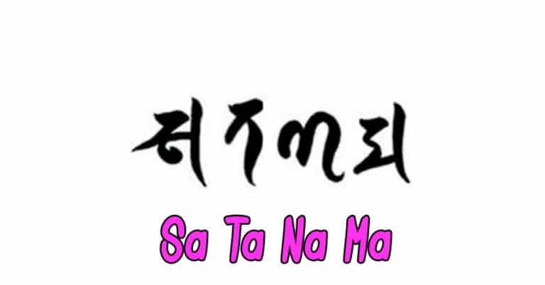 Mantra Sa Ta Na Ma significado | Significado, Tatuaje, Símbolo