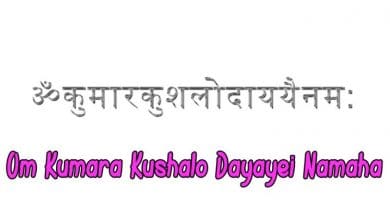 Mantra Om Kumara Kushalo Dayayei Namaha significado
