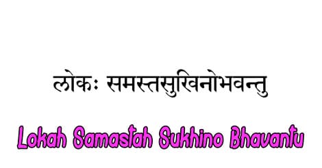 Significado mantra Lokah Samastah Sukhino Bhavantu